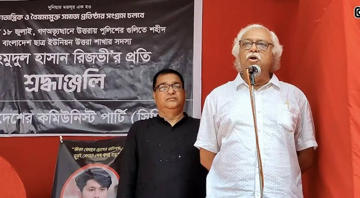জুলাই শহীদ রিজভীর প্রতি সিপিবির শ্রদ্ধা