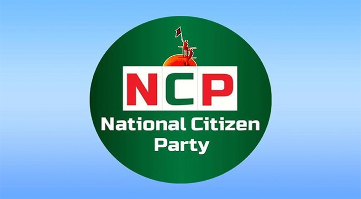 চট্টগ্রামে এনসিপির পদযাত্রা বিকেলে, সমাবেশ বিপ্লব উদ্যানে