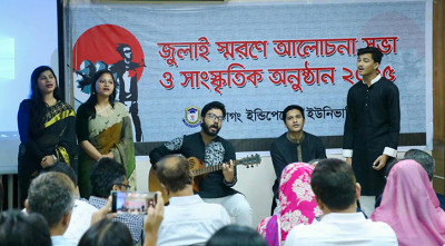 সিআইইউতে জুলাই শহীদদের স্মরণ