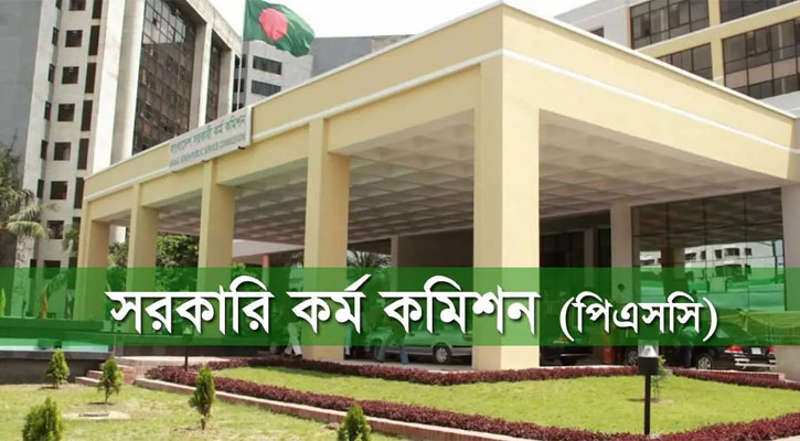 ৪৯তম বিসিএসের নিয়োগ বিজ্ঞপ্তি প্রকাশ, পদ ৬৮৩