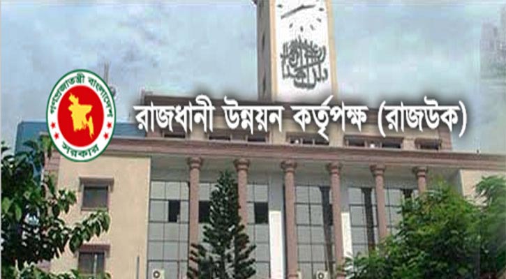 স্বদেশ প্রোপার্টিজের অবৈধ বালু ভরাট বন্ধে রাজউকের নির্দেশনা