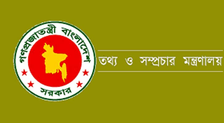 শিগগিরই তথ্য কমিশন গঠন