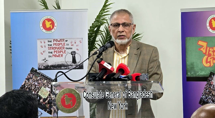 নিউইয়র্কে জুলাই গণঅভ্যুত্থান দিবস উদযাপন