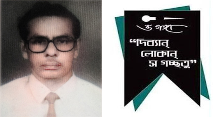 রাখাল হরি দাশের ক্রিয়ানুষ্ঠান মঙ্গলবার