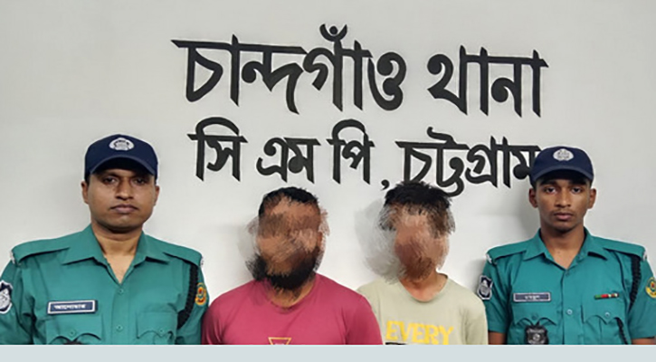 চান্দগাঁওয়ে দুই ছিনতাইকারী গ্রেপ্তার