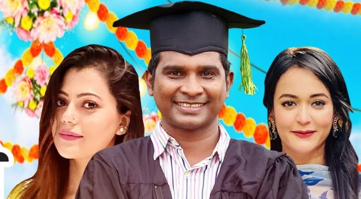 ২৫০ পর্বে ‘হাবুর স্কলারশিপ’ 