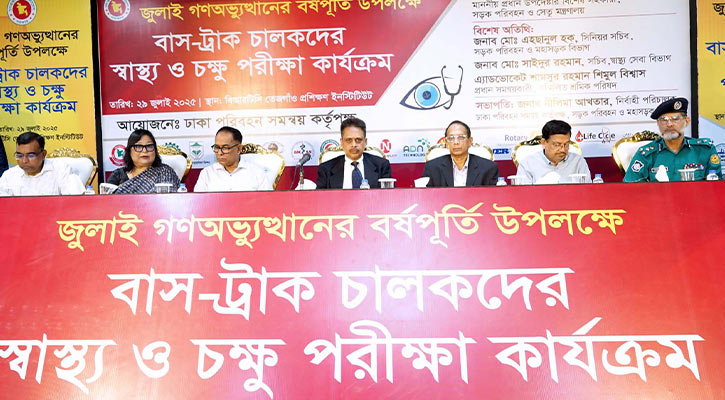 চোখের সমস্যায় ভুগছেন বাস-ট্রাক চালকদের ৬৬ শতাংশ