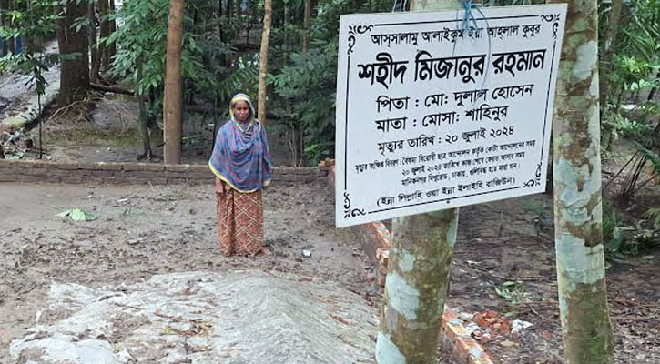 ছেলের ছবিতেই হৃদয়ের দীপ জ্বলে শহীদ মিজানুরের মায়ের