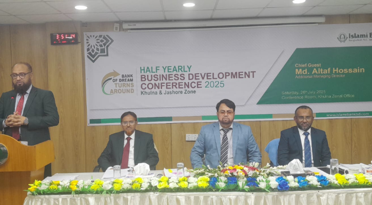 ইসলামী ব্যাংকের অর্ধ-বার্ষিক ব্যবসায় উন্নয়ন সম্মেলন অনুষ্ঠিত