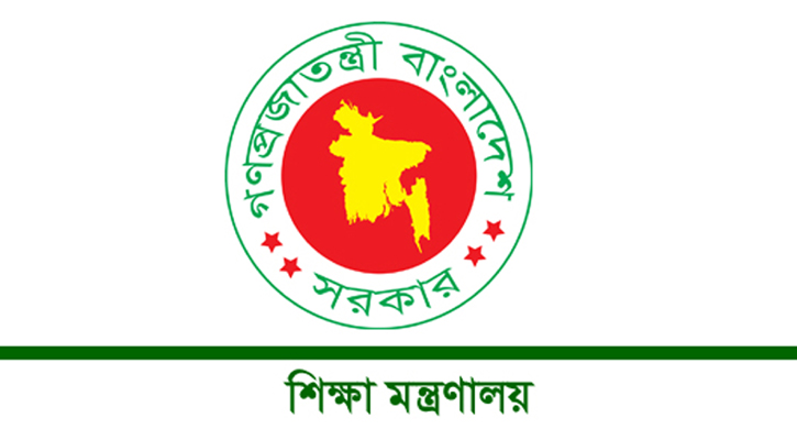 ঢাকা কেন্দ্রীয় বিশ্ববিদ্যালয়ের অগ্রগতি নিয়ে সংবাদ সম্মেলন করবে শিক্ষা মন্ত্রণালয়