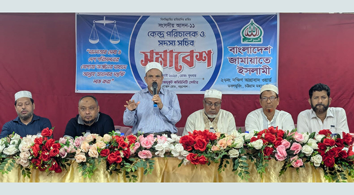 ‘ইনসাফভিত্তিক সমাজের গুরুত্ব সম্পর্কে জনগণকে অবহিত করতে হবে’