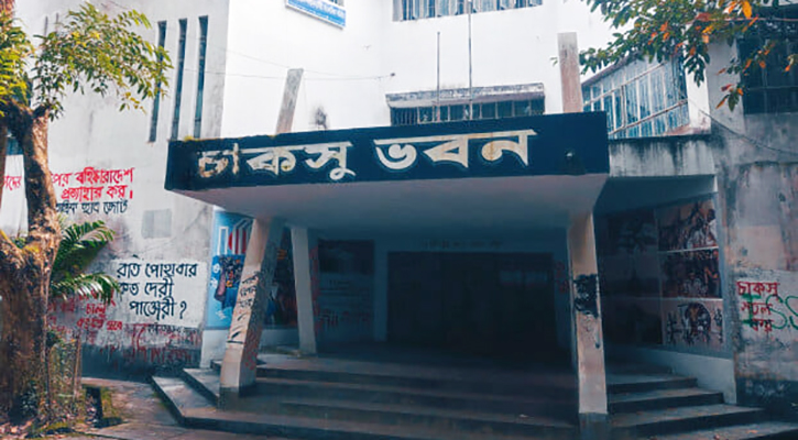 চাকসু নির্বাচনে বয়সসীমা ৩০ বছর, বাড়ল পদসংখ্যা