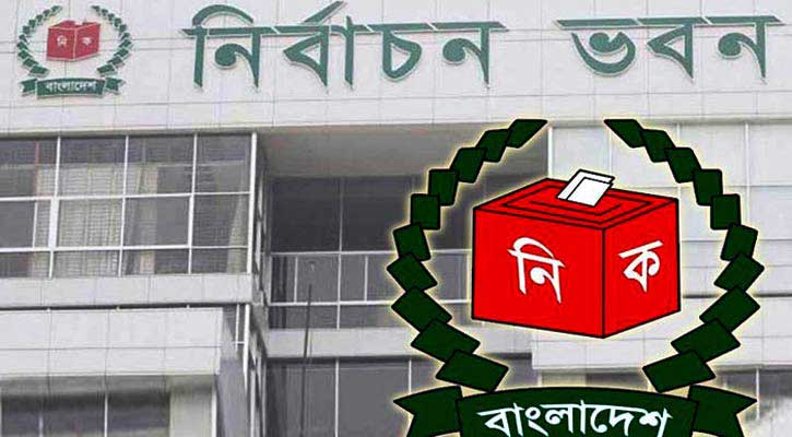 নতুন দল: নিবন্ধনের শর্ত পূরণের শেষ সময় রোববার