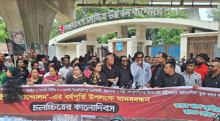 ‘আলো আসবেই’ গ্রুপের শিল্পীদের রাষ্ট্রীয়ভাবে বর্জনের দাবি চলচ্চিত্র কর্মীদের