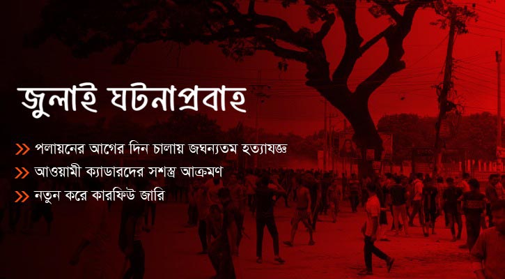 ঢামেকে মিনিটে মিনিটে আসতে থাকে অ্যাম্বুলেন্স