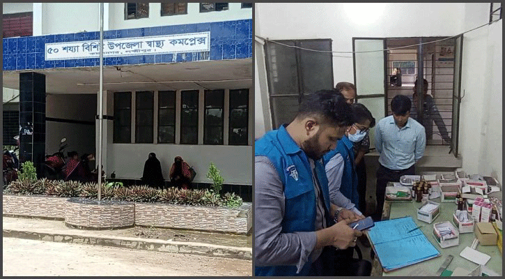 ছদ্মবেশে কমলনগর উপজেলা স্বাস্থ্য কমপ্লেক্সে দুদক, ধরা পড়ল নানা অনিয়ম
