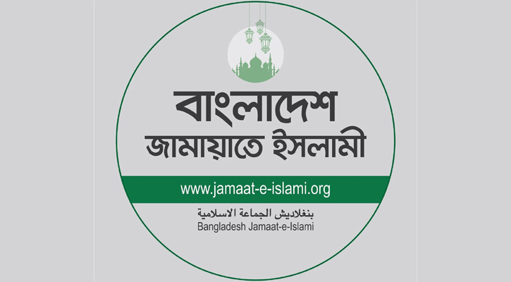 ‘জুলাই ঘোষণাপত্র’ অনুষ্ঠানে যোগ দিচ্ছে জামায়াতের চার সদস্যের প্রতিনিধিদল