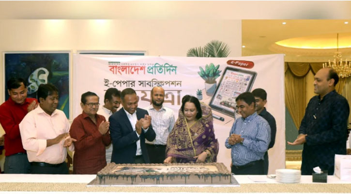 বাংলাদেশ প্রতিদিনের ই-পেপারের সাবস্ক্রিপশন চালু