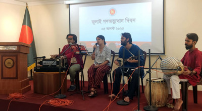 কলকাতার বাংলাদেশ মিশনে 'জুলাই গণঅভ্যুত্থান দিবস' পালন