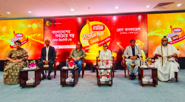 শুরু হতে যাচ্ছে ‘ম্যাজিক বাউলিয়ানা’র পঞ্চম আসর
