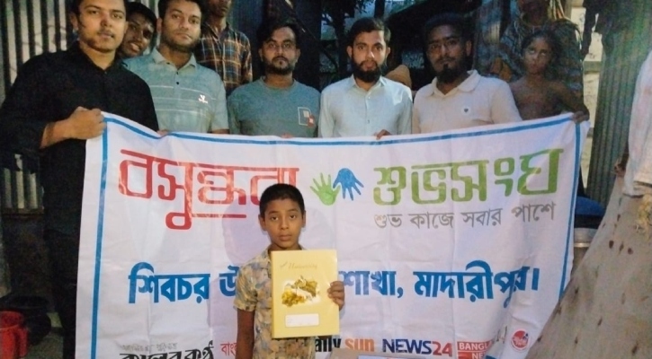 শিবচরে শারীরিক প্রতিবন্ধী বায়েজিদের পাশে দাঁড়াল বসুন্ধরা শুভসংঘ 