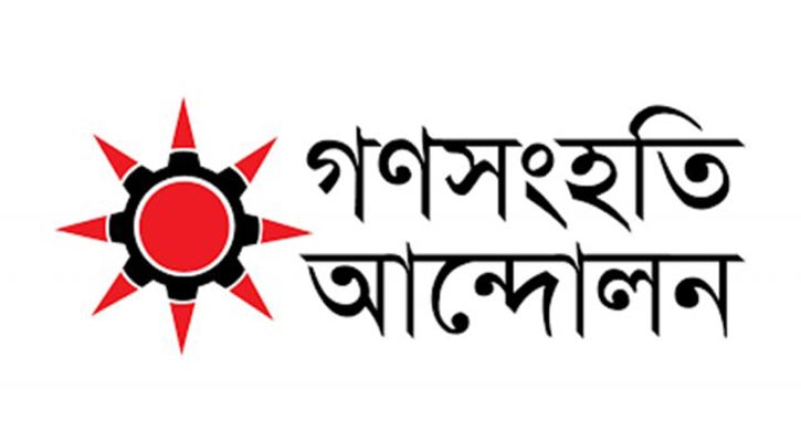 আইনশৃঙ্খলার ভয়াবহ অবনতির দায় সরকার এড়াতে পারে না: গণসংহতি আন্দোলন