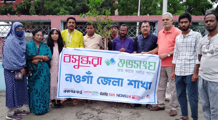 নওগাঁয় বসুন্ধরা শুভসংঘের উদ্যোগে চারাগাছ রোপণ