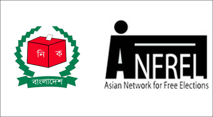 ভোট দেখতে আন্তর্জাতিক পর্যবেক্ষক পাঠাবে আনফ্রেল