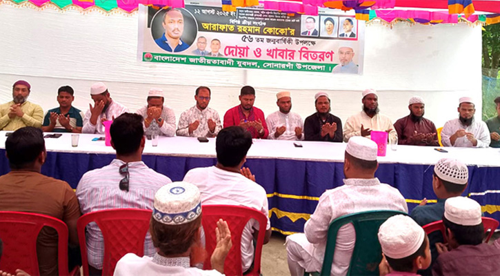 আরাফাত রহমান কোকোর জন্মবার্ষিকীতে দোয়া 