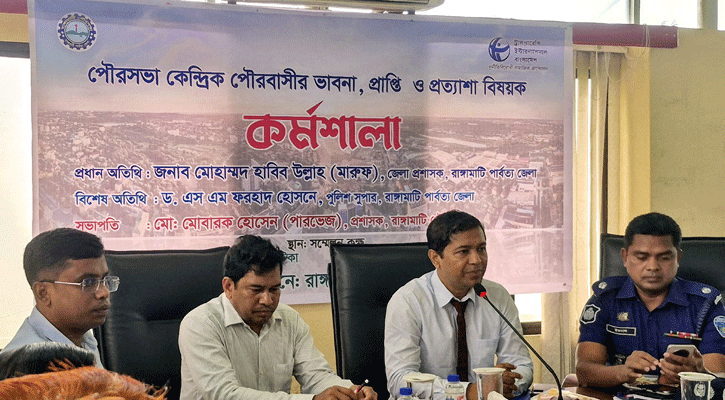 রাঙামাটি শহরকে পর্যটনবান্ধব আধুনিক নগরী গড়ে তোলা হবে: জেলা প্রশাসক