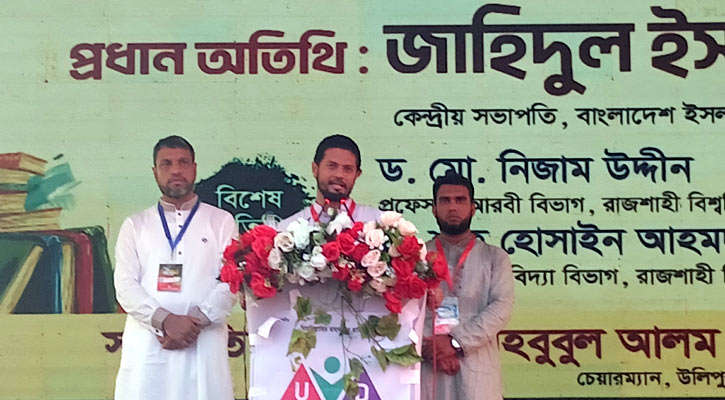 দেশের যে পরিমাণ অর্থ পাচার হয়েছে, তা দিয়ে ৪টি বাজেট করা যাবে: শিবির সভাপতি