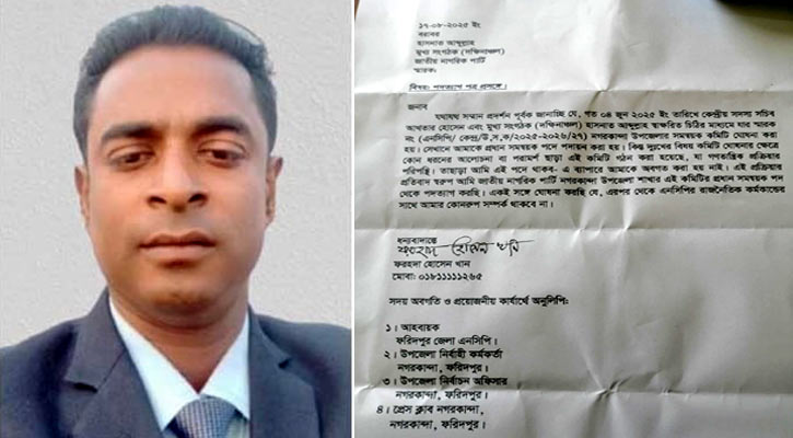 ফরিদপুরে এনসিপি আরও এক নেতার পদত্যাগ