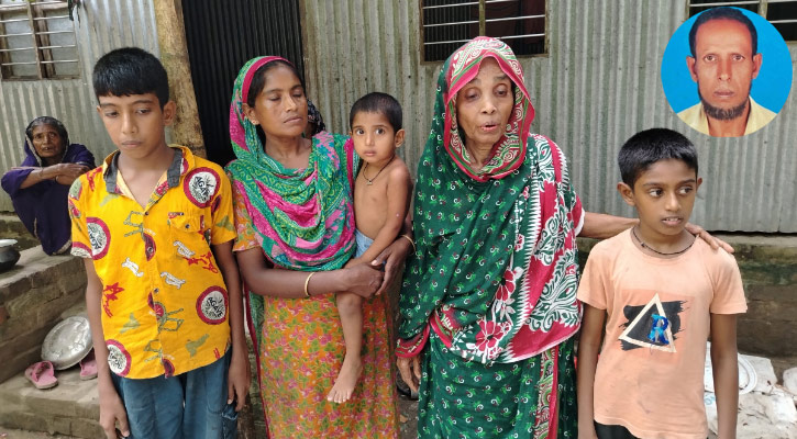 একমাত্র উপার্জনকারীকে হারিয়ে দিশেহারা পরিবারটি!