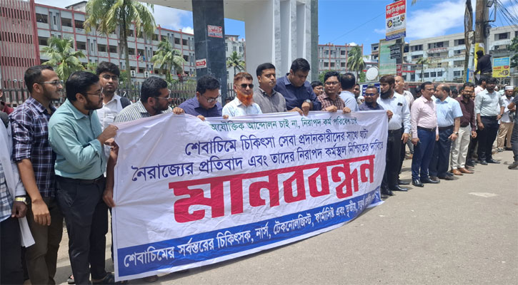 শেবাচিম হাসপাতালে ইন্টার্নদের কর্মবিরতি, ক্লাস বর্জন মেডিকেল শিক্ষার্থীদের