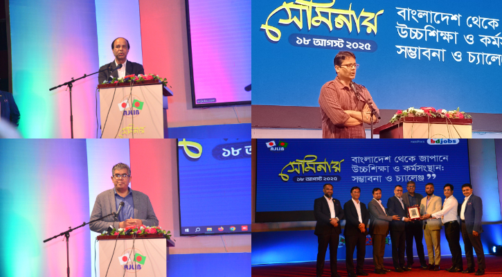 ভাষা শিখলেই জাপান যাওয়ার সুযোগ আসছে
