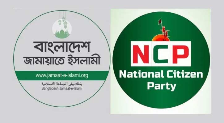 ড. ইউনূসের সঙ্গে জামায়াত-এনসিপির দূরত্ব কি বাড়ছে?