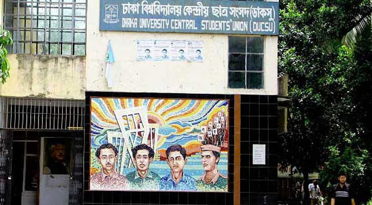 ডাকসুর মনোনয়নপত্র সংগ্রহের সময় একদিন বাড়ল