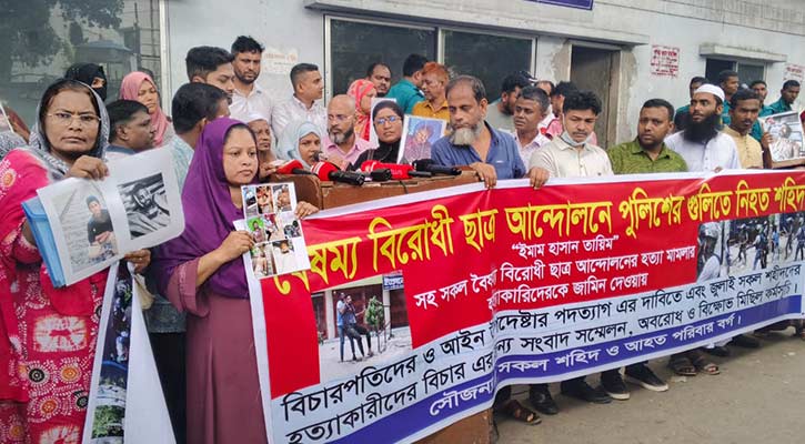 আইন উপদেষ্টার পদত্যাগ দাবিতে জুলাই শহীদ পরিবারের বিক্ষোভ