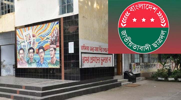 আজ ডাকসু ও হল সংসদের প্যানেল ঘোষণা করবে ছাত্রদল