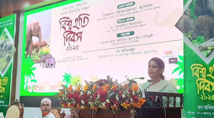 হাতি সংরক্ষণে সচেতনতা জরুরি: উপদেষ্টা