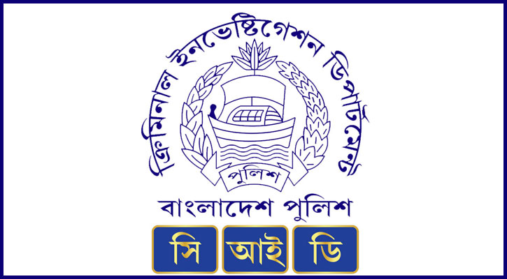 প্রতারণা করে গ্রাহকদের ৪০০ কোটি টাকা আত্মসাৎ, সিআইডির মামলা 