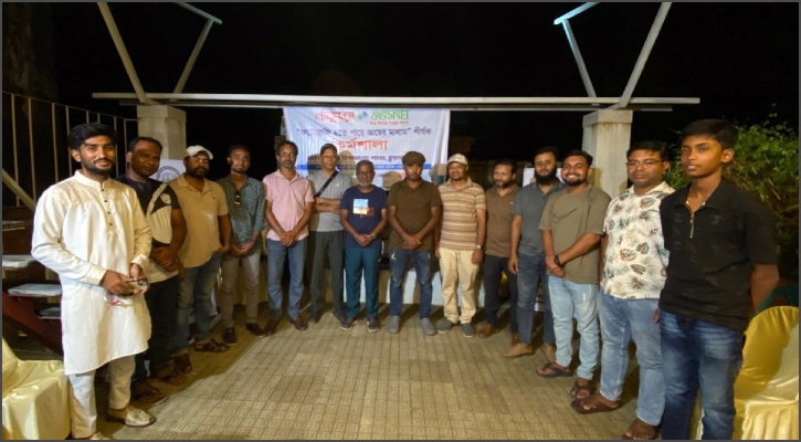 জীবননগরে বসুন্ধরা শুভসংঘের আয়োজনে ফটোগ্রাফি  কর্মশালা