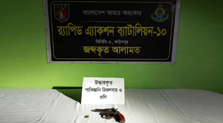 মধুখালীতে অস্ত্র-গুলি জব্দ