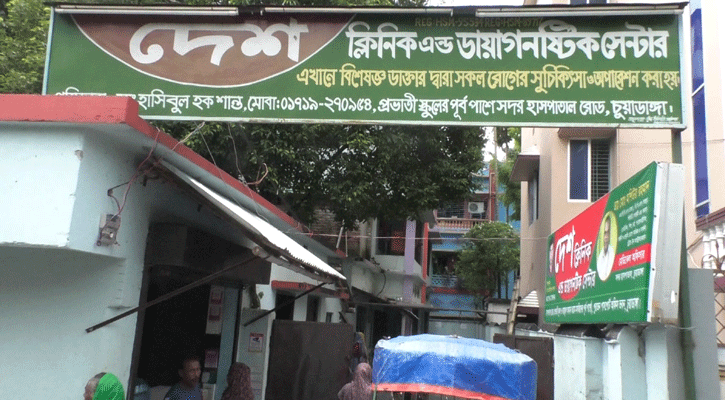 ভুল অপারেশনে অঙ্গহানির অভিযোগ, চিকিৎসকসহ ৪ জনের নামে মামলা