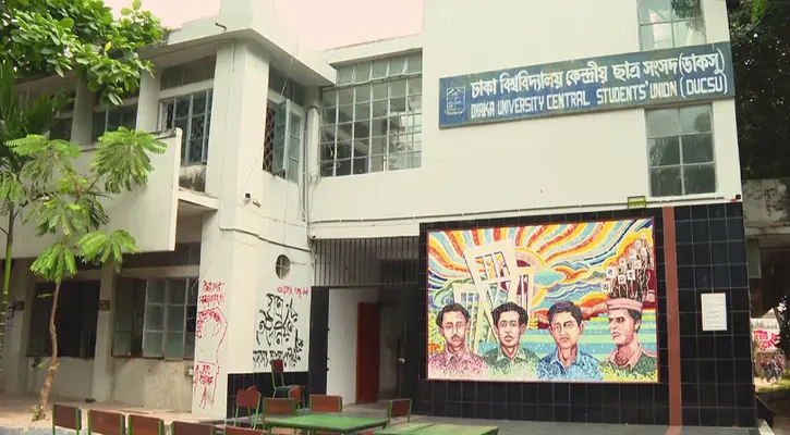 ডাকসু নির্বাচন: ২৬ আগস্ট থেকে ৭ সেপ্টেম্বর পর্যন্ত প্রচারণা