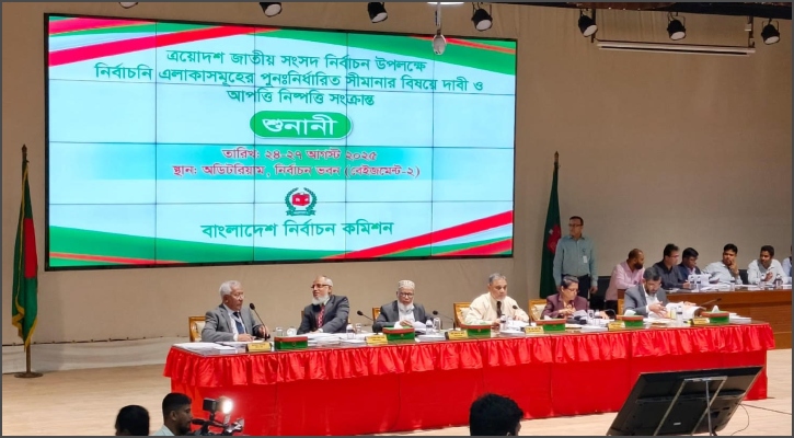 সীমানা নির্ধারণ: কুমিল্লা অঞ্চলের শুনানি করছে ইসি
