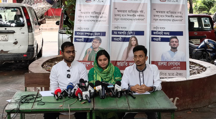 ডাকসুতে আংশিক প্যানেল দিল ‘সম্মিলিত ছাত্র ঐক্য’