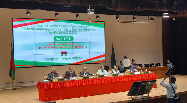 ঢাকা অঞ্চলের সীমানা নিয়ে ইসির শুনানি চলছে