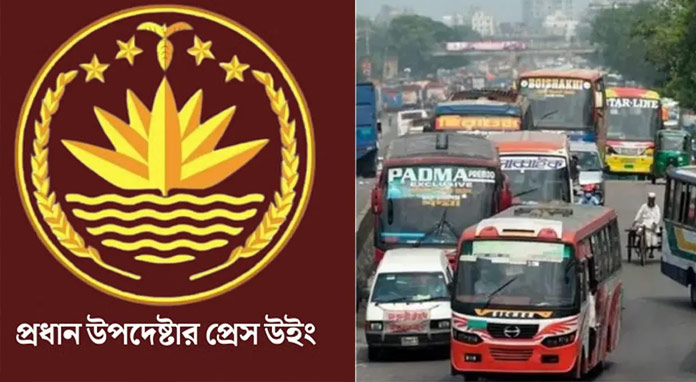 রাজধানীর সব বাস চলবে একক ব্যবস্থায়: প্রেস উইং