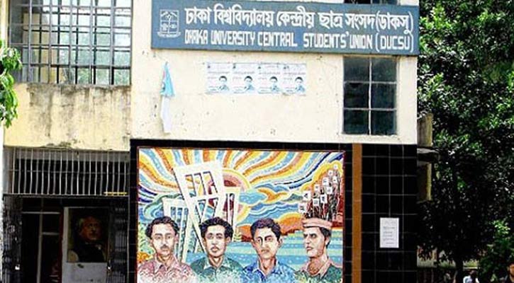 ডাকসু নির্বাচন, প্রচারণায় মানতে হবে যেসব নির্দেশনা